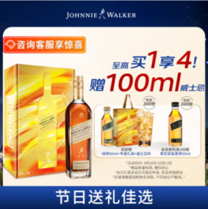 JOHNNIE WALKER 尊尼獲加 金牌威士忌 750ml（贈(zèng)綠方50ml+入會(huì)黑方50ml）