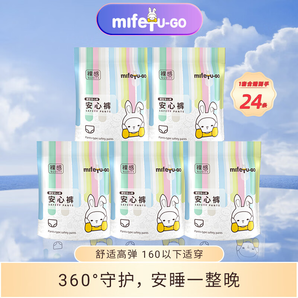 MIFETU-GO米菲兔多彩安睡褲型姨媽巾超熟睡夜用防漏安睡褲2包*6 安睡褲4包*6片（共24片）