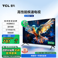 TCL 雷鳥 雀5SE 43英寸電視 全高清 超薄全面屏客廳電視 1+8GB  43F175C-J