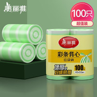 Maryya 美麗雅 背心彩條垃圾袋 中號(hào)加厚2卷 共100只