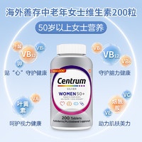 Centrum 善存 維生素 200粒