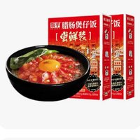 FUNHOU 飯乎 煲仔飯廣式臘腸方便快煮速食2袋