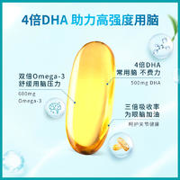 澳佳寶 深海腦鉑金DHA魚油omega3軟膠囊 1瓶