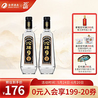 沱牌 舍得 沱牌T88 濃香型白酒 50度 480mL 2瓶