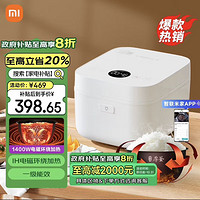 MIJIA 米家 微壓IH系列 MFB2BM 電飯煲 4L