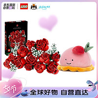 LEGO 樂(lè)高 10328 玫瑰花+jellycat 慕斯甜品