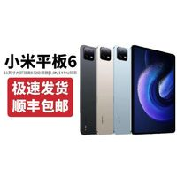 Xiaomi 小米 Pad 6 辦公學(xué)習(xí)娛樂11英寸2.8K驍龍870平板電腦