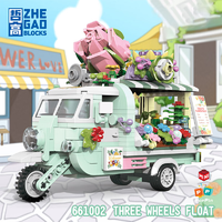 哲高 積木拼裝雪糕車冰淇淋漢堡車美食車兒童玩具送女生生日禮物 661002-三輪流動(dòng)花車-523PCS