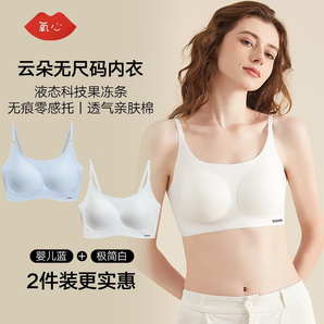 氧心（YANGXIN）果凍膠無尺碼吊帶背心式運動文胸女士內(nèi)衣女無痕無鋼圈聚攏胸罩 嬰兒藍+極簡白（吊帶款） 均碼（A-C/90-140斤）