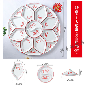 帕美頓拼盤餐具組合陶瓷碗盤子家用碗碟盤餐具套裝廚房圓桌拼盤 紅櫻花尖角70厘米16+1盤