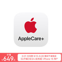 Apple 蘋(píng)果 一年期 AppleCare+