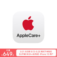 Apple 蘋果 一年期 AppleCare+