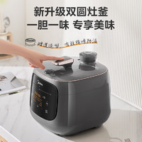 Midea 美的 MY-C5933 電壓力鍋 4.8L