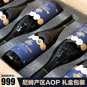 十字軍旗（BANNIERE CROISEE）14度AOP 法國(guó)原瓶進(jìn)口紅酒 窖藏干紅葡萄酒750ml 整箱裝