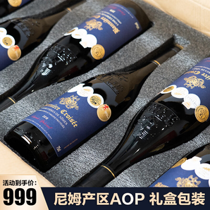 十字軍旗（BANNIERE CROISEE）14度AOP 法國原瓶進口紅酒 窖藏干紅葡萄酒750ml 整箱裝