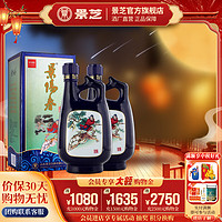 景芝 景陽(yáng)春白酒 濃香型小老虎 山東老虎頭酒 52度 500mL 2瓶