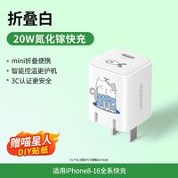 UGREEN 綠聯(lián) 20W氮化鎵充電器