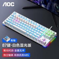 AOC 冠捷 機械鍵盤鼠標套裝青軸電競游戲臺式筆記本電腦