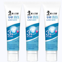 DARLIE 好來(lái) 原黑人)專研亮白牙膏炫白牙齒凈白去黃去牙漬護(hù)齦3支360g