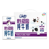 yili 伊利 QQ星原生A2β-酪蛋白兒童高鈣純牛奶125ml*16盒