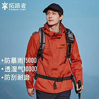 Pioneer Camp 拓路者 朱雀戶外旅行硬殼沖鋒衣三合一滑雪服保暖登山服外套單沖無內膽款