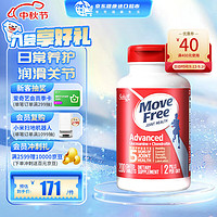 Move Free 益節(jié) 美國進(jìn)口氨糖軟骨素鈣片 維骨力中老年人護(hù)關(guān)節(jié)營養(yǎng)品 日常養(yǎng)護(hù) 200粒