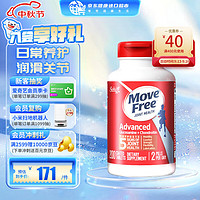 Move Free 益節(jié) 美國進口氨糖軟骨素鈣片 維骨力中老年人護關(guān)節(jié)營養(yǎng)品 日常養(yǎng)護 200粒