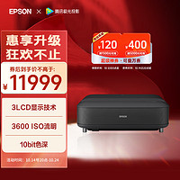 EPSON 愛普生 EH-LS650B 3LCD智能4K激光電視 高亮投影機(jī)客廳激光影院