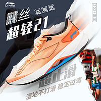 LI-NING 李寧 超輕21 男款跑步鞋 ARBU001