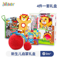 jollybaby 祖利寶寶 新生兒?jiǎn)⒚商籽b 4件套