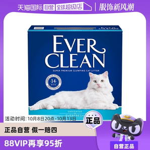 【自營(yíng)】everclean鉑鉆原裝進(jìn)口貓砂25磅膨潤(rùn)土除臭活性炭貓砂