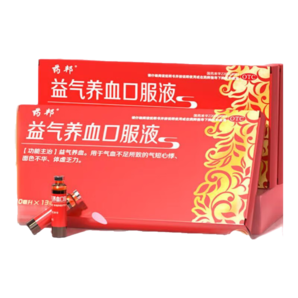 仁和 藥邦益氣養(yǎng)血口服液 10ml*13支 貧血氣血兩虛氣血不足體虛乏力 4盒裝（氣虛小療程）