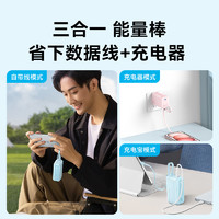 Anker 安克 能量棒自帶線充電寶小巧便攜二合一充電器插頭移動(dòng)電源