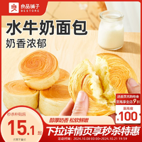 良品鋪子手撕面包早餐整箱代餐食品全麥水牛乳營養(yǎng)吐司零食小吃