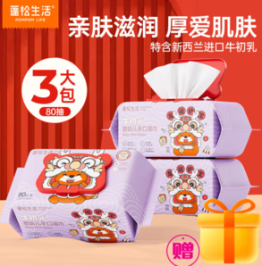 PLUS會員！POMPOM LIFE 蓬松生活 嬰兒手口濕巾 龍年款80抽*3包