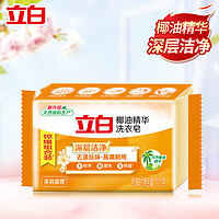PLUS會(huì)員！Liby 立白 ?Liby 立白 椰油精華洗衣皂 101g