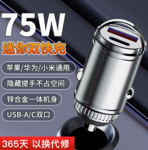 Ez more 車載充電器65W超級快充