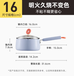 88VIP！COOKER KING炊大皇 不粘奶鍋 16cm  冰川藍(lán)