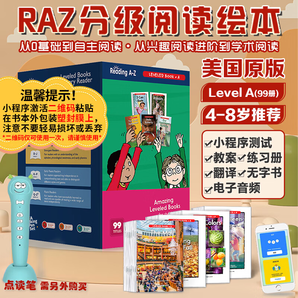 raz分級讀物 美國原版教材 英語分級閱讀英文原版讀物 A中班 全套99冊 READING A-Z LEVEL英文繪本 Reading A-Z A級別【99冊】中班適用