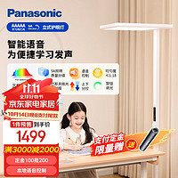 Panasonic 松下 HHTZ5001 立式護(hù)眼臺燈 11011Lux