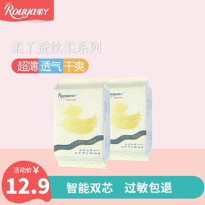 柔丫（rouya）紙尿褲試用裝超薄柔軟尿不濕干爽透氣尿褲便攜裝 蠶絲柔紙尿褲NB碼12片