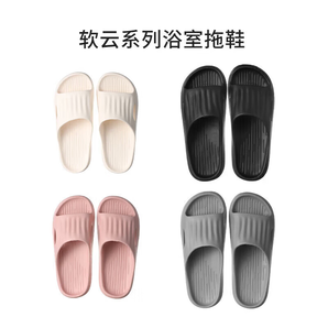 名創(chuàng)優(yōu)品（MINISO）軟云系列浴室拖鞋家居拖鞋輕便軟彈女士防滑男士拖鞋厚底 粉色(39-40碼)