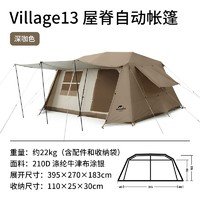 Naturehike 屋脊13 自動帳篷 CNH22ZP004