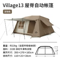 Naturehike 屋脊13 自動(dòng)帳篷 CNH22ZP004