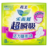 Laurier 樂而雅 花王超瞬吸 纖巧日用護(hù)翼型衛(wèi)生巾22.5cm 8片