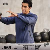 安德瑪 UNDERARMOUR）秋冬Unstoppable男子訓(xùn)練運動夾克1370494 藍色044 M