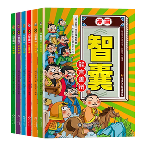 《漫畫智囊》少年趣讀智囊兒童漫畫書 全6冊 券后19.8元包郵