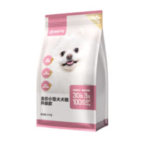 YANXUAN 網(wǎng)易嚴(yán)選 全價(jià)狗糧犬糧寵物主糧小型犬幼犬全期通用犬糧10kg