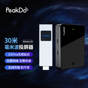 PEAKDO 無線HDMI投屏器 適用于手機/PC/蘋果/電視機/投影儀多功能會議辦公無線投屏器 P3白色套裝（TX+RX）