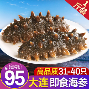 三只海豚 即食海參單個(gè)裝500g 大連海參遼刺參 野生遼刺參開(kāi)袋即食海參 專屬優(yōu)惠500g（31-40只/斤）